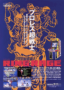 Ring Rage (Japan) MAME2003Plus Game Cover